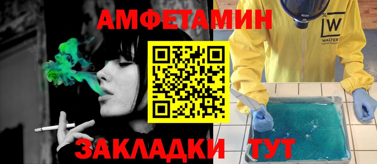 АМФЕТАМИН 97% Глазов