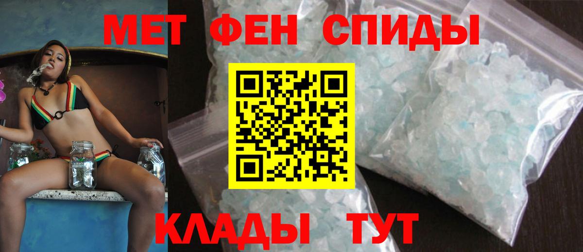 АМФЕТАМИН Розовый  Амфетамин  Глазов  Вход с VPN 