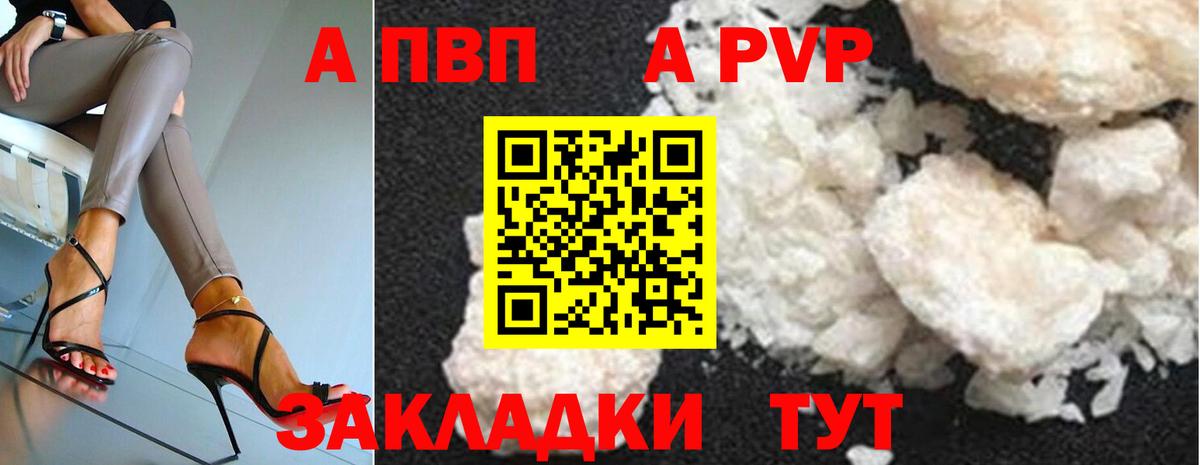 Alpha PVP СК КРИС Глазов