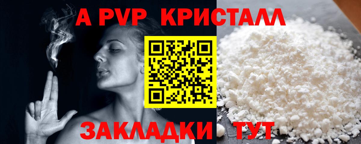 A-PVP мука  Альфа ПВП кристаллы  Глазов  Вход с VPN 
