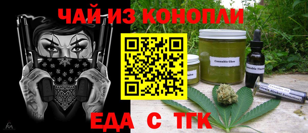 Глазов  Еда ТГК конопля  Вход с VPN 