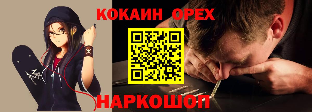 Глазов  Cocaine 97%  COCAIN 97%  Вход с VPN 