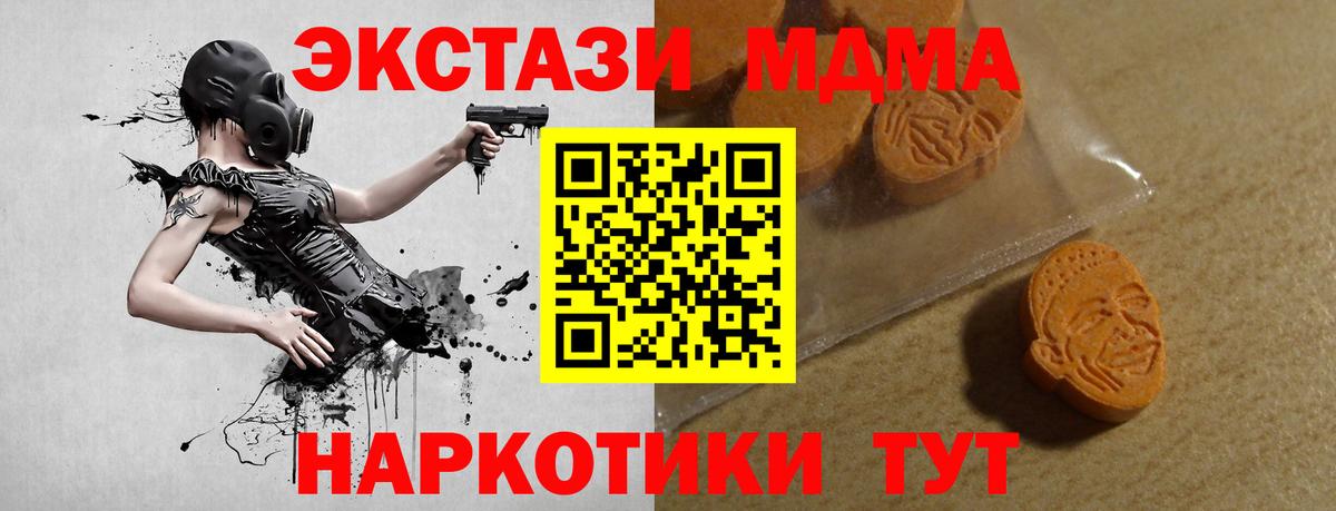 Экстази 280мг  где продают наркотики  ЭКСТАЗИ  Вход с VPN  Глазов  Ecstasy 280мг 