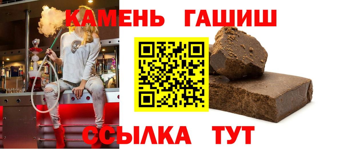Глазов  ГАШ индика сатива  ГАШ  Вход с VPN  Гашиш гашик 