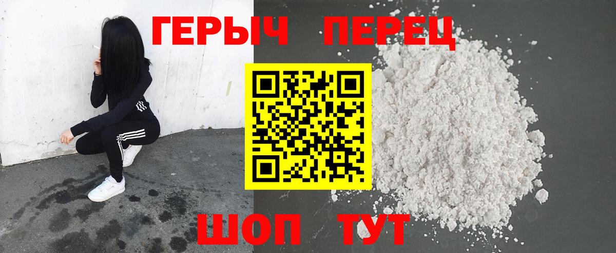 ГЕРОИН  Вход с VPN  Глазов  ГЕРОИН Heroin 
