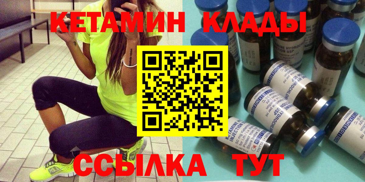 КЕТАМИН ketamine  Кетамин ketamine  ОМГ ОМГ как войти  Вход с VPN  Глазов 