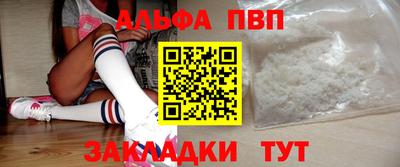 молекула духа Кандалакша