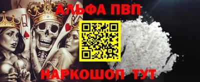 молекула духа Кандалакша