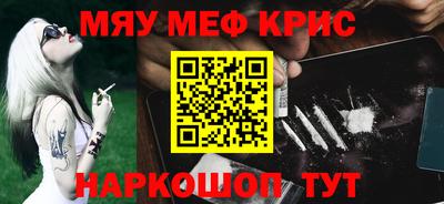 меф Кимры
