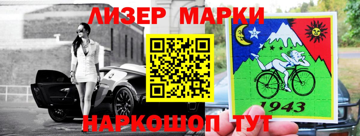 ЛСД экстази кислота Глазов