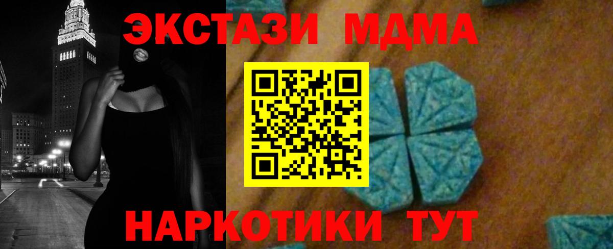 Глазов  МДМА кристаллы  Вход с VPN 