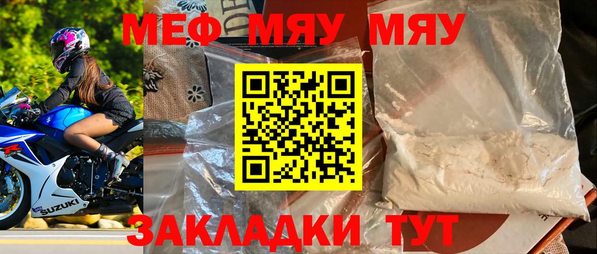 МЕФ мука Глазов