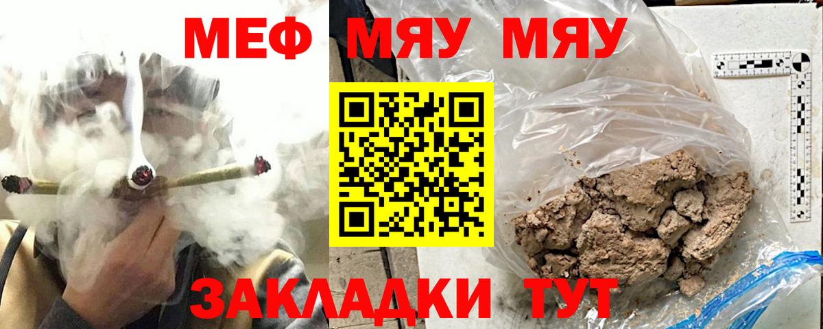 МЕФ VHQ  Меф кристаллы  Мефедрон  Глазов  Вход с VPN 