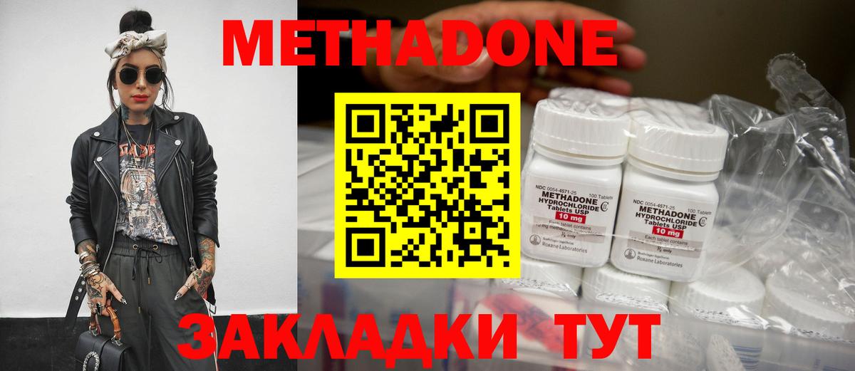 МЕТАДОН VHQ  Вход с VPN  Глазов 