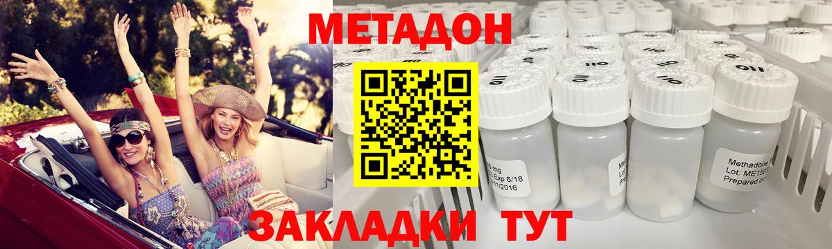 Метадон VHQ Глазов