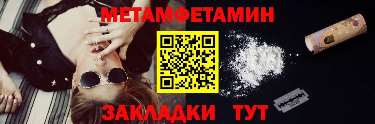 Глазов  МЕТАМФЕТАМИН пудра  МЕТАМФЕТАМИН пудра  Вход с VPN 
