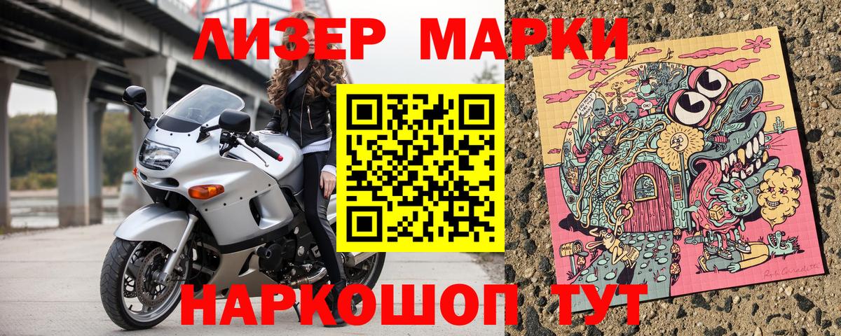 Марки NBOMe 1,8мг Глазов