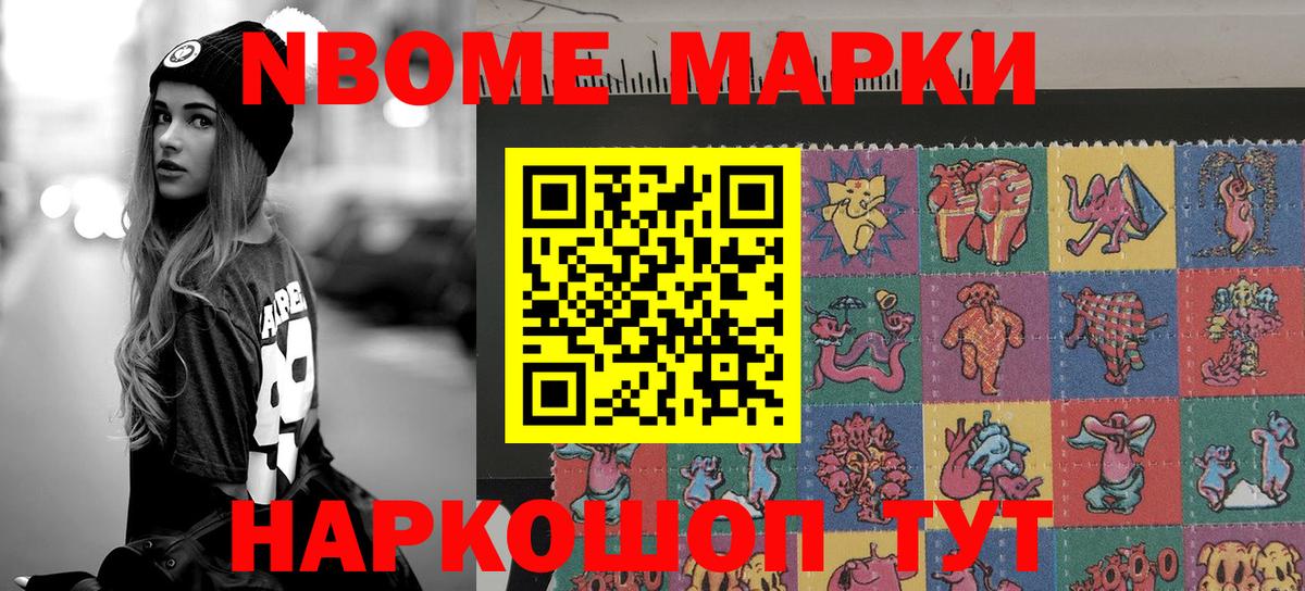 Глазов  Марки 25I-NBOMe 1500мкг  Вход с VPN 