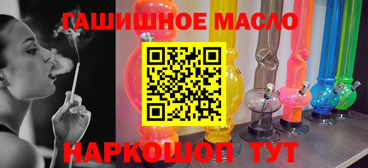 ТГК концентрат  Вход с VPN  Дистиллят ТГК вейп с тгк  Глазов 